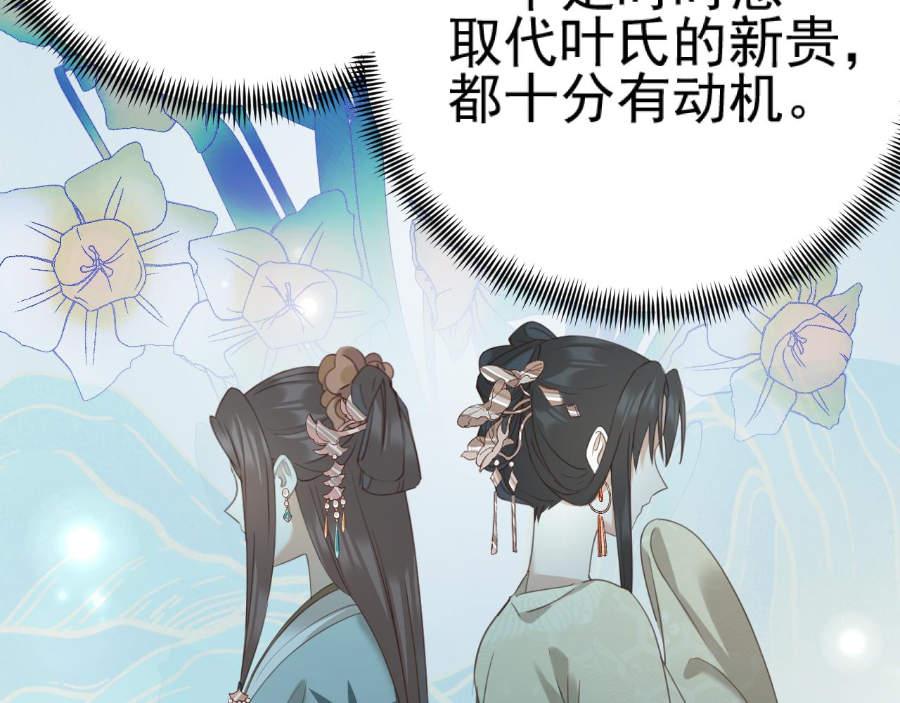 第90话：自有妙计93