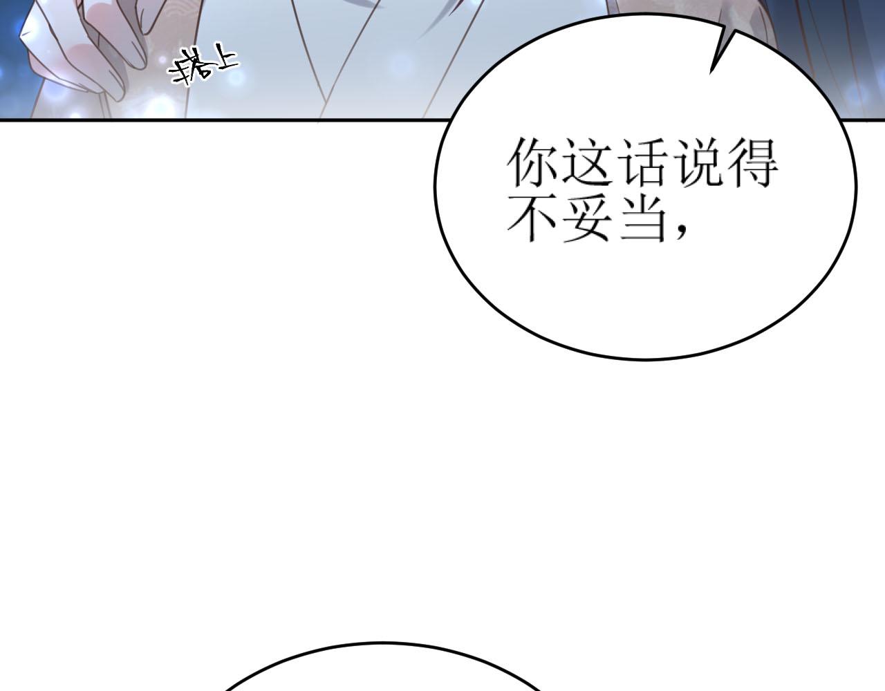 第87话：蓁蓁, 我是你的！43