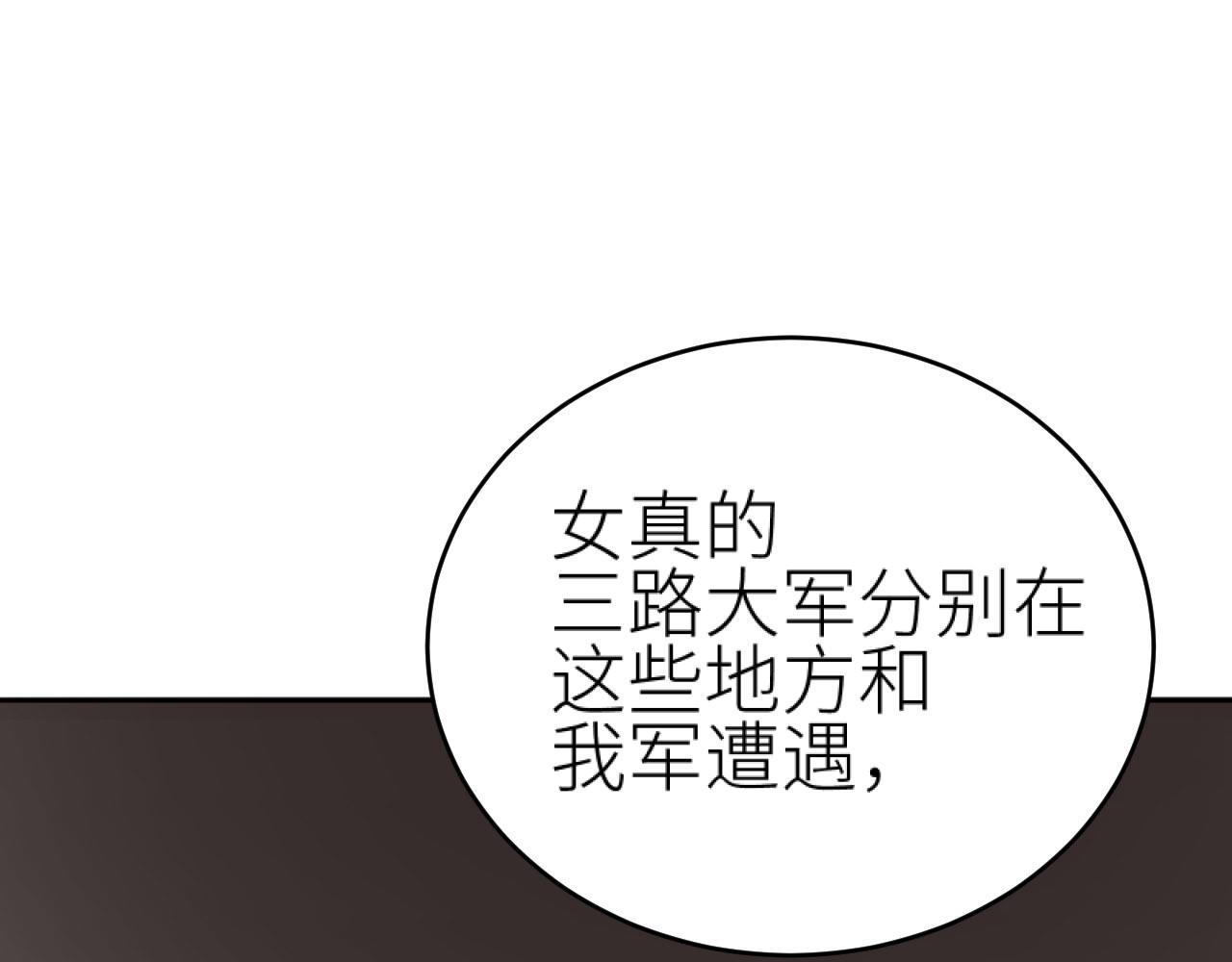第76话：皇后被抓了？！40