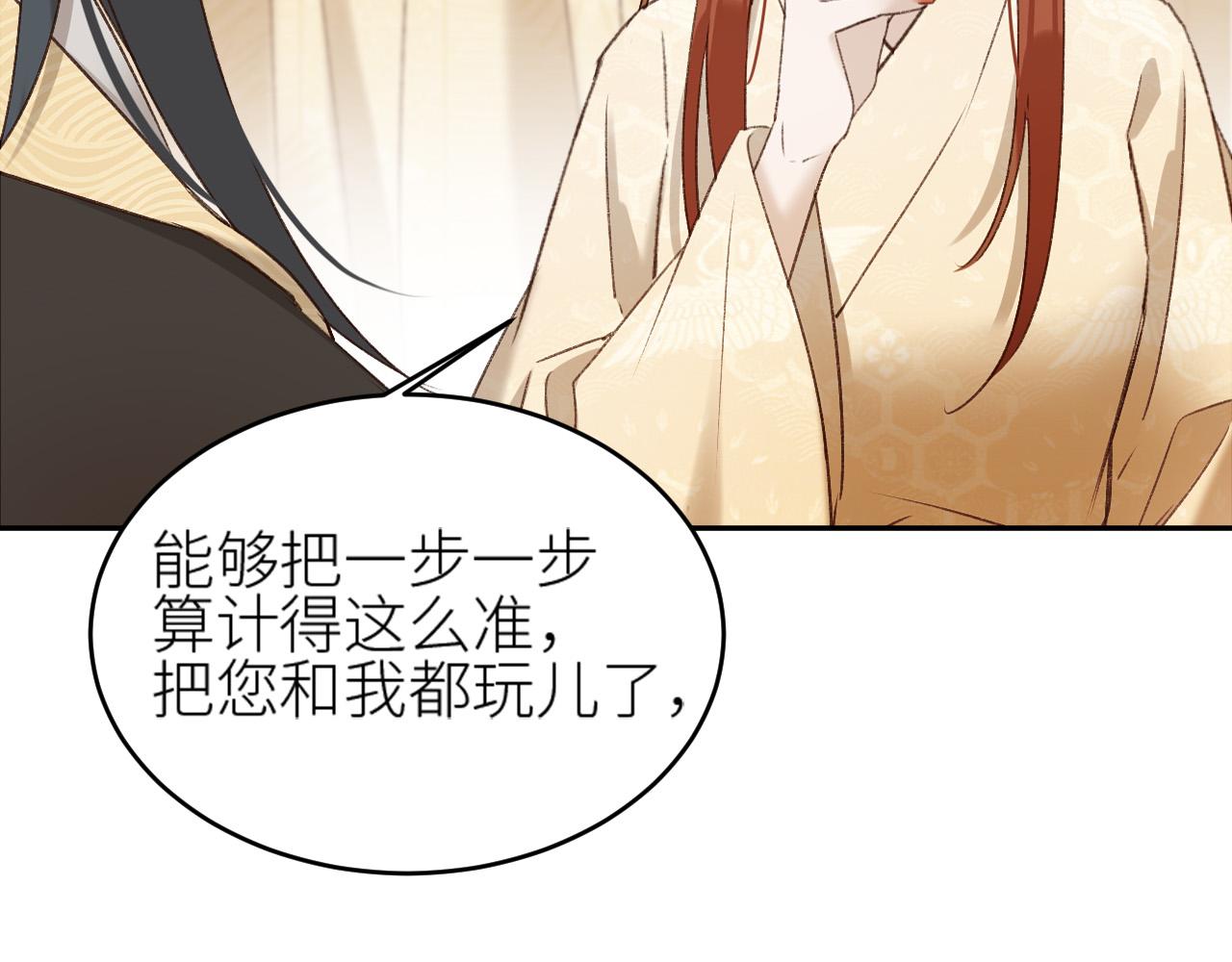 第57话：皇后中毒118