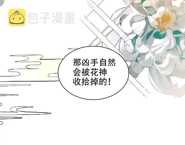 第14话 皇后的无奈98