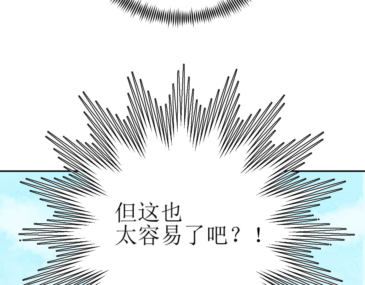 第85话：这城真好攻！30