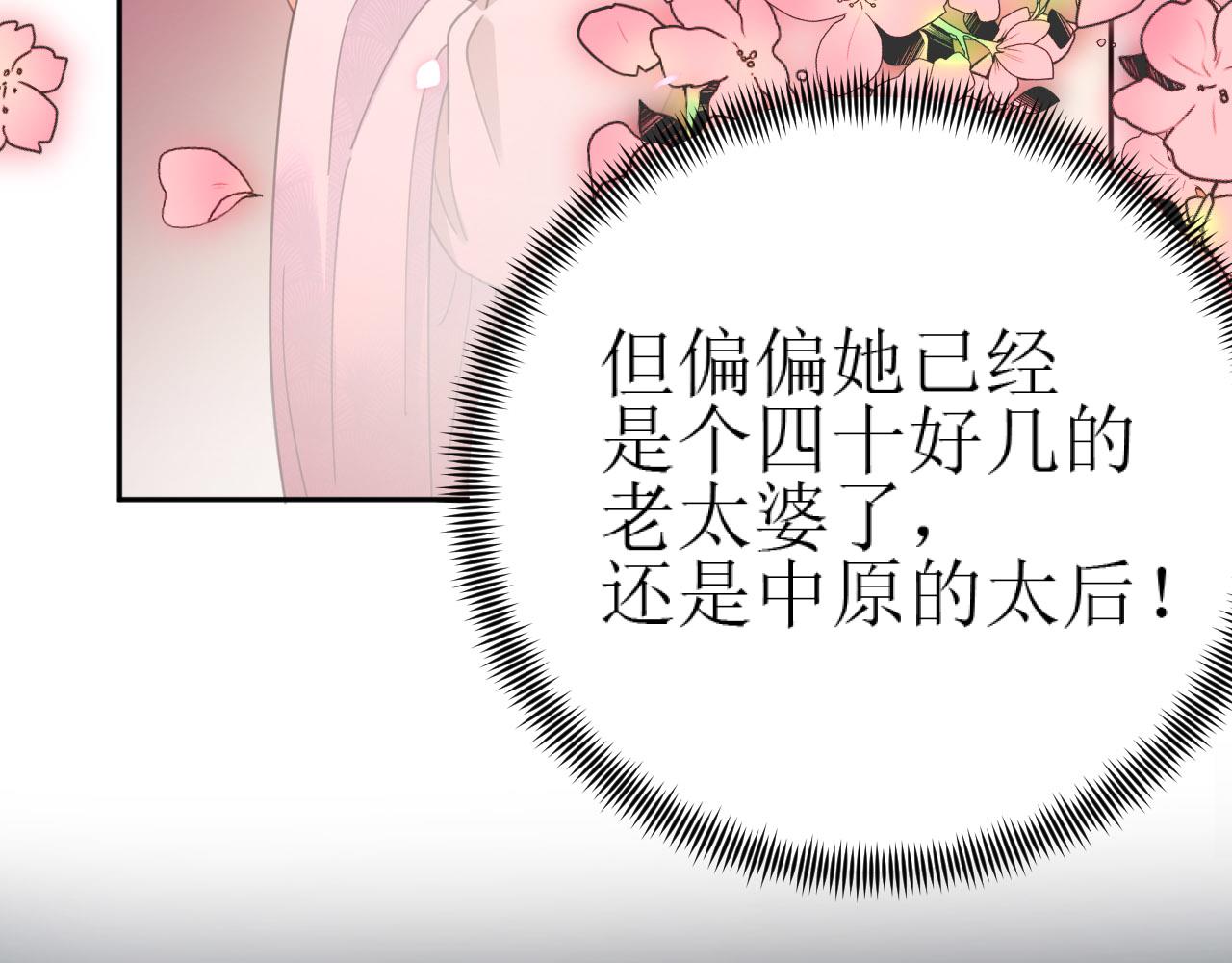 第81话：危险！身处险境！？10