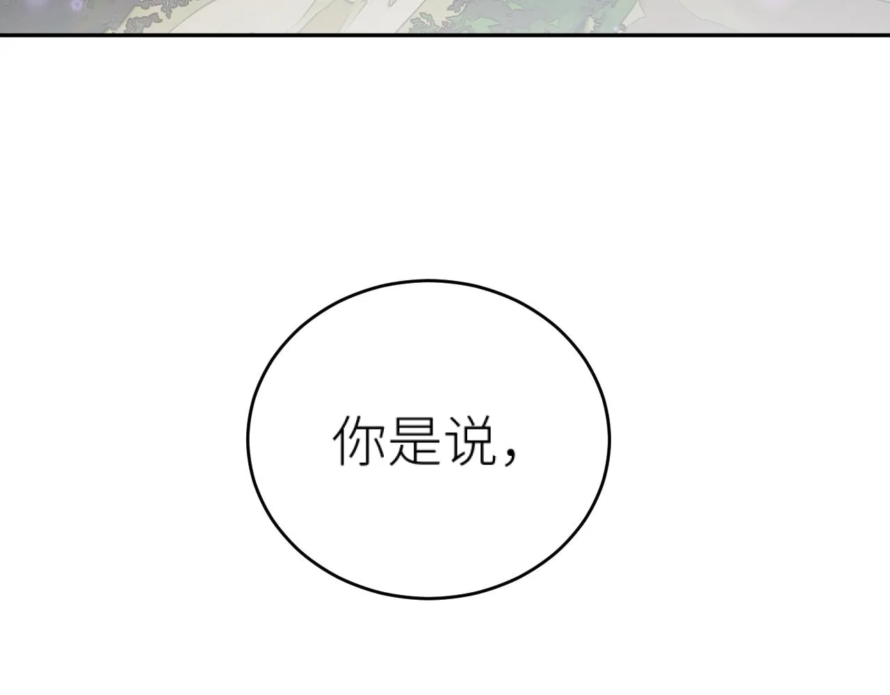 第115话：解蛊 完结篇（上）47