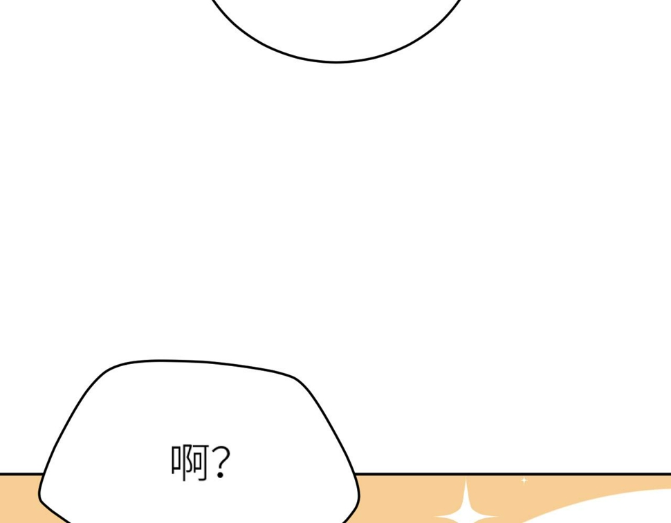 第108话：我还是不是你的妻子？94