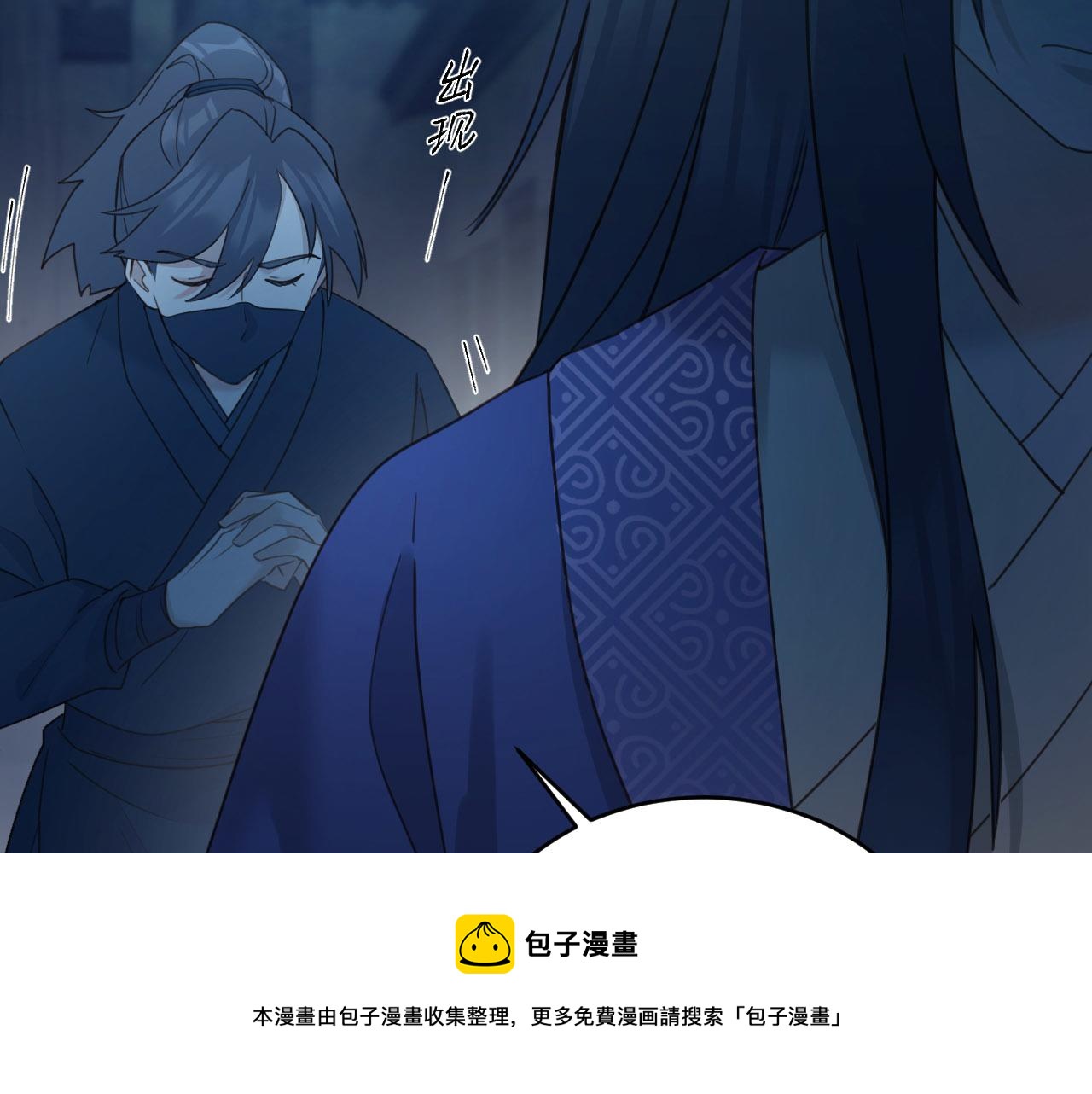第73话：皇后不信任我？！30