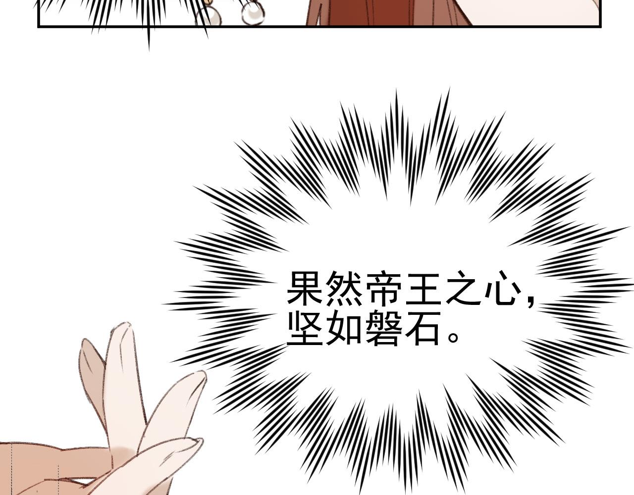 第51话：帝王之心22