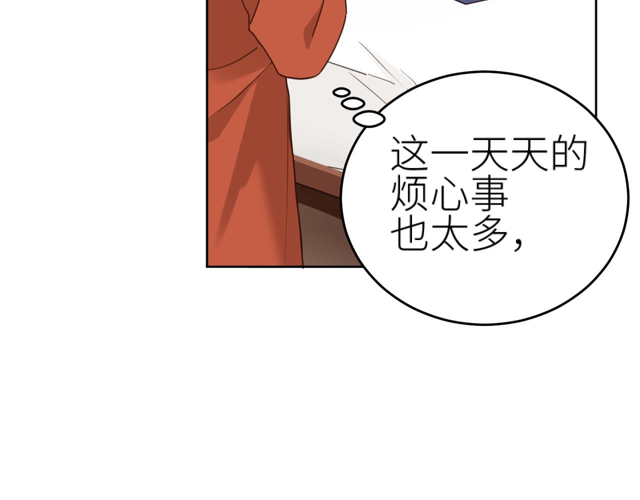 第73话：皇后不信任我？！52