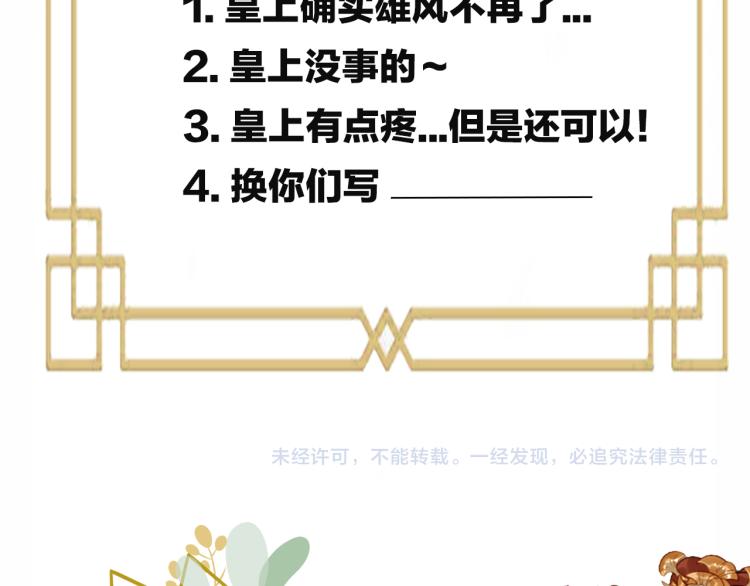第46话：许才人秃了？101