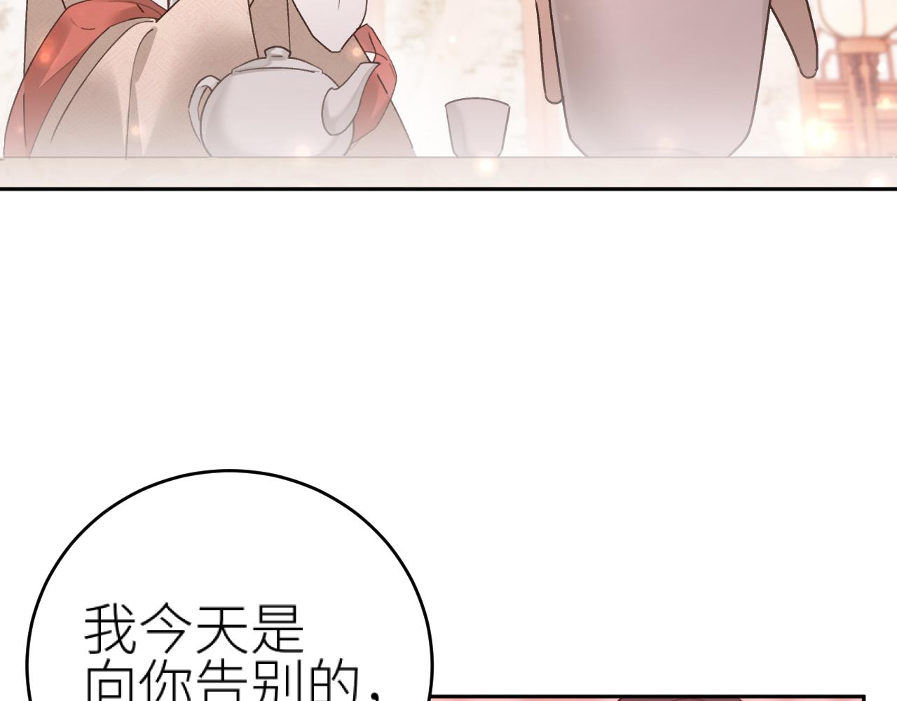 第97话：审问12