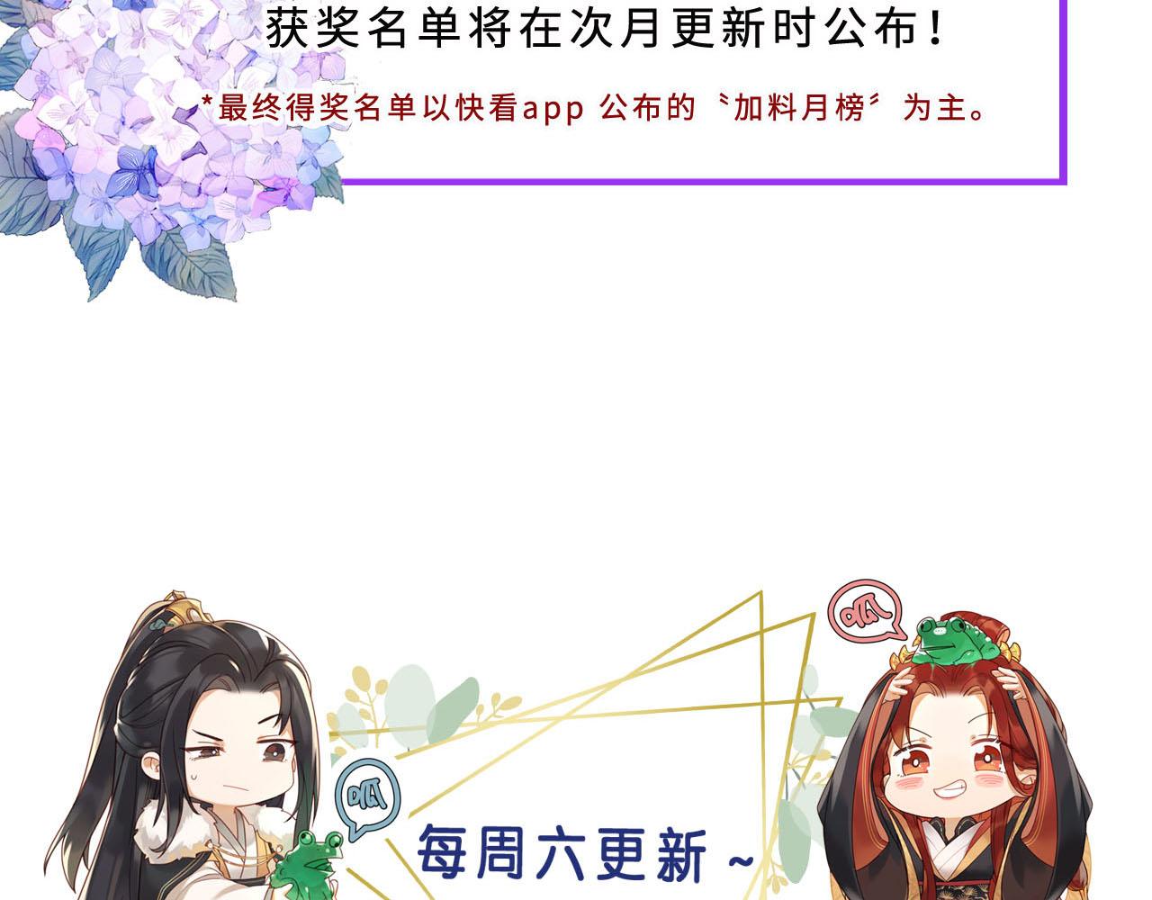第83话：你可不能过河拆桥？！111