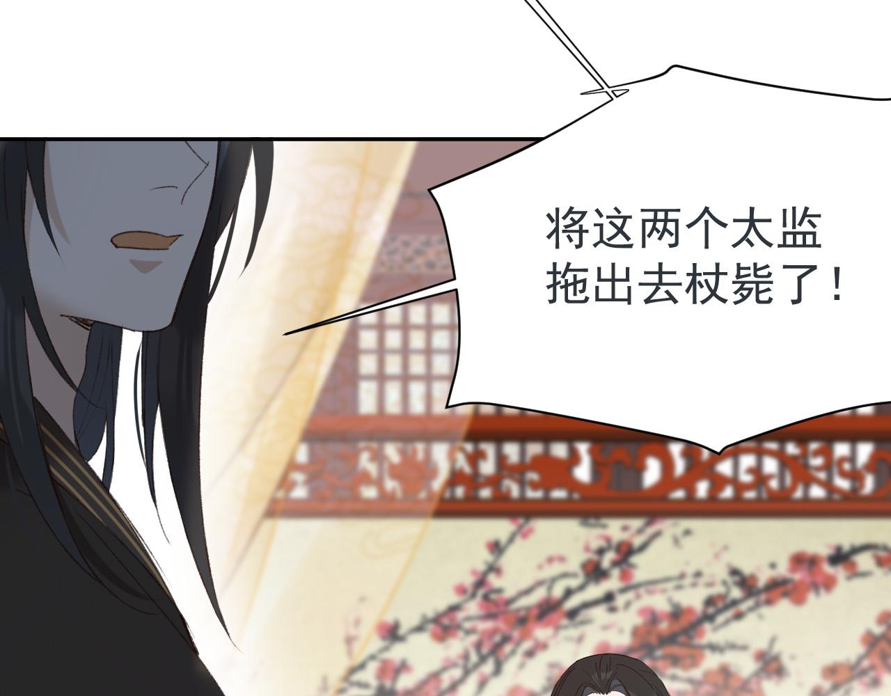 第54话：皇上出手整肃后宫36