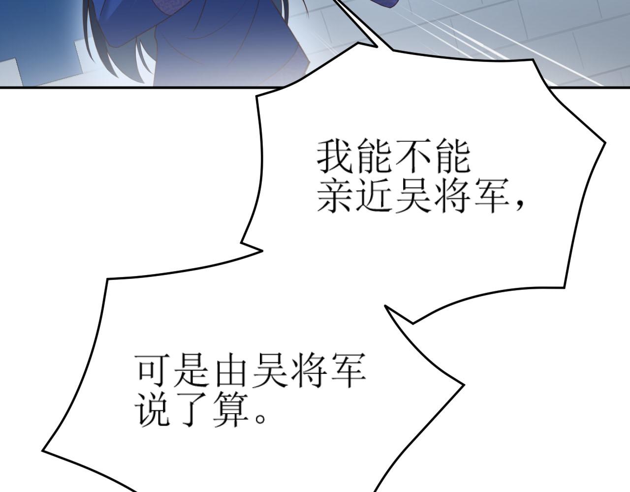 第87话：蓁蓁, 我是你的！38