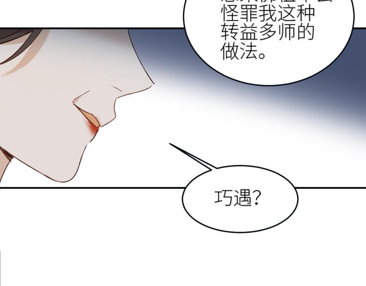 第42话：太后总想陷害我？69