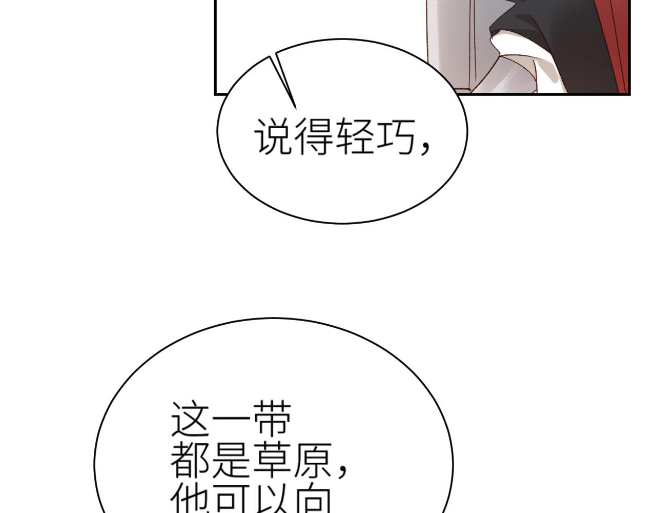 第71话：皇上你找别人吧！？73
