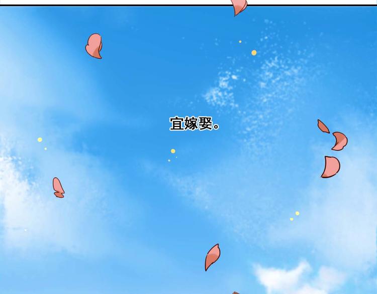 第1话 大婚10