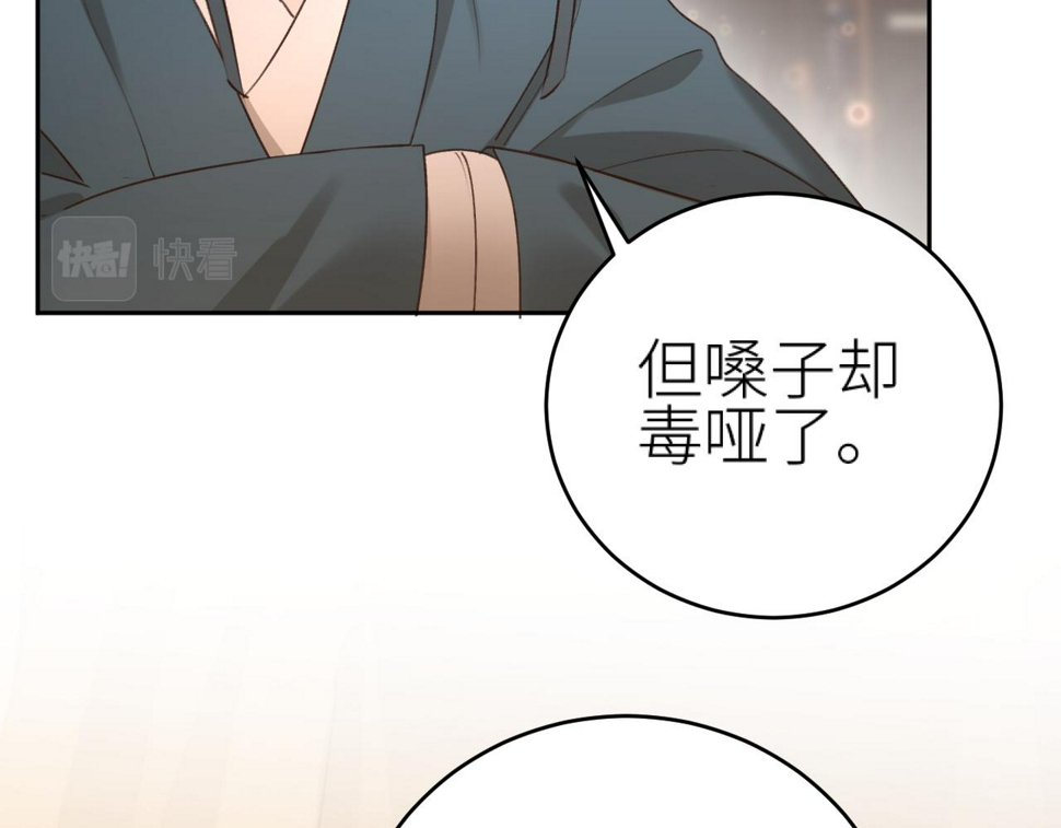 第113话：幕后操纵者96