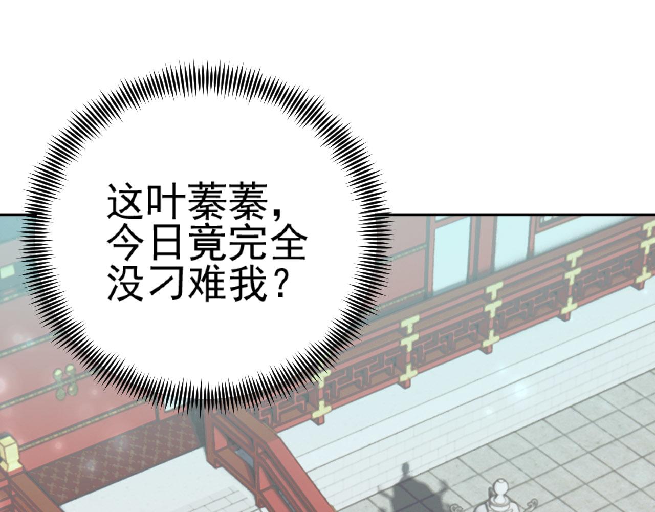 第89话：皇帝被下药46