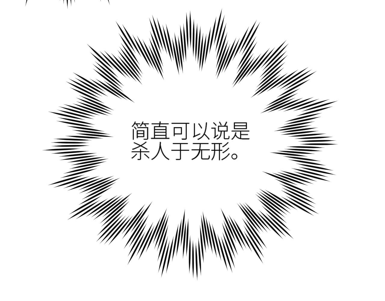 第57话：皇后中毒60