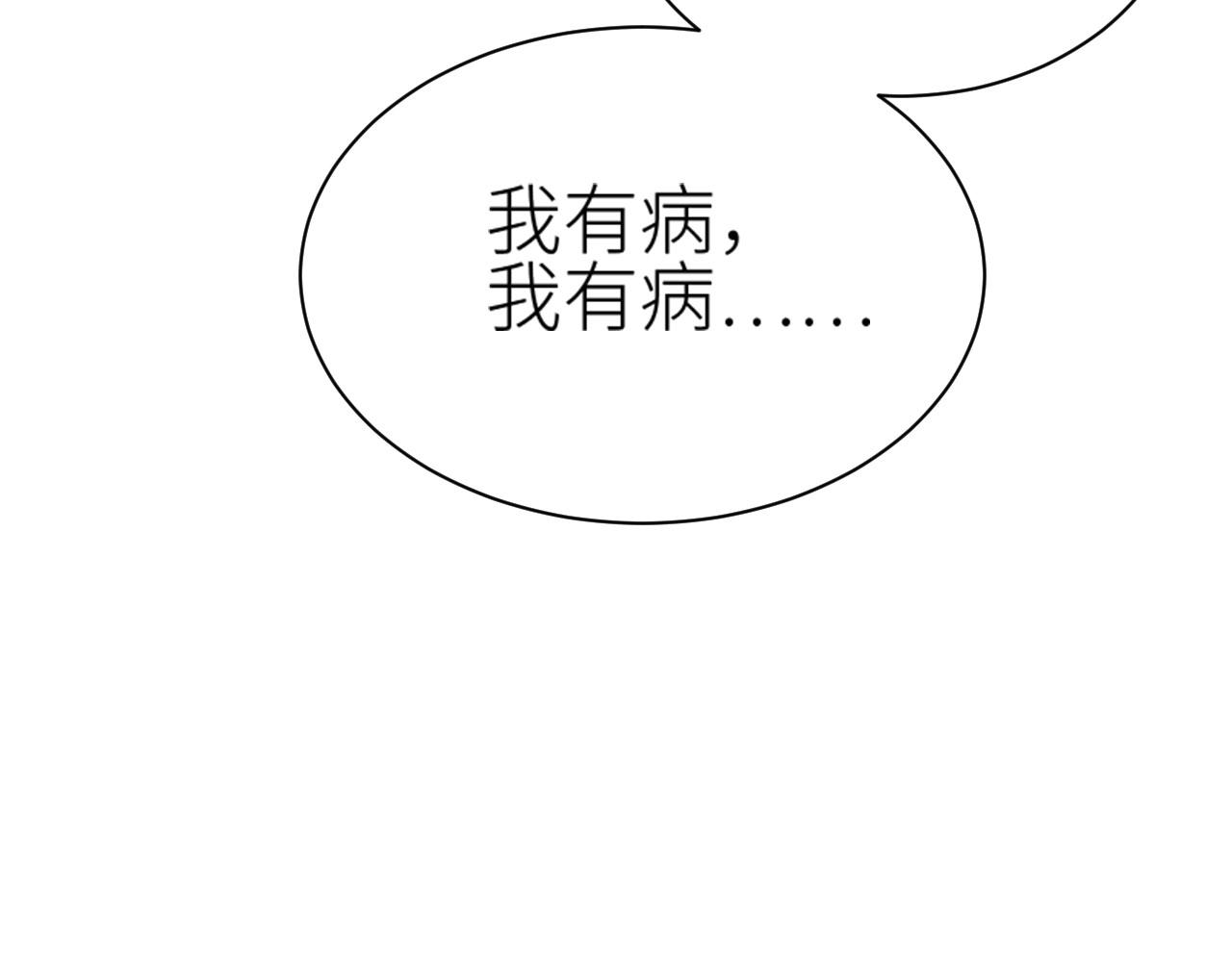 第71话：皇上你找别人吧！？29
