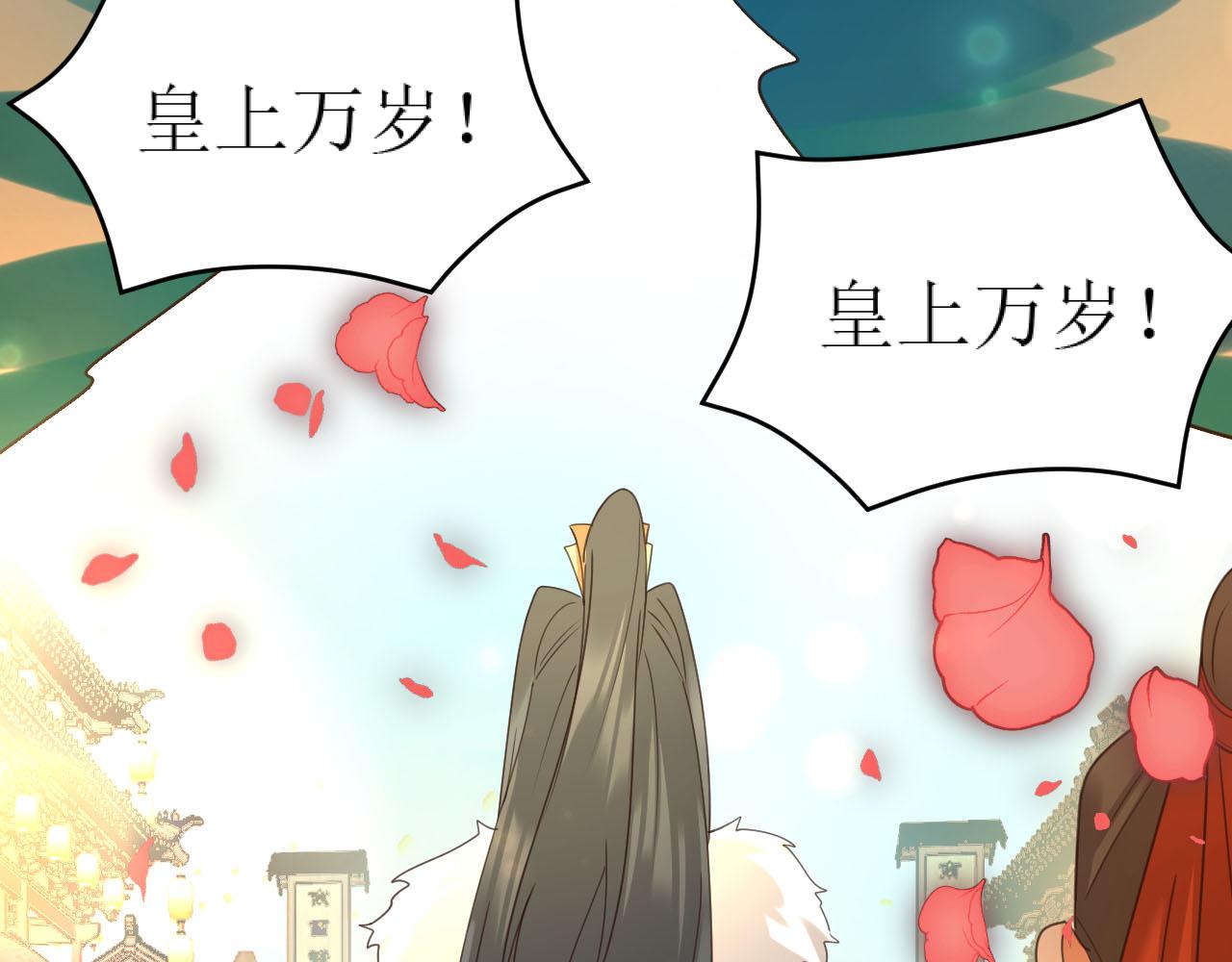 第87话：蓁蓁, 我是你的！90