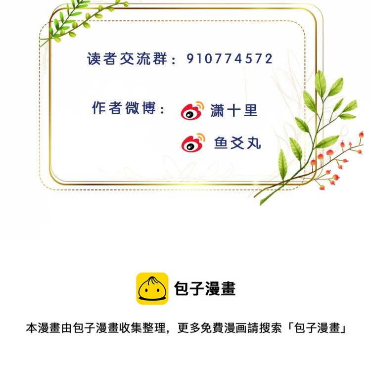 第40话：我要得到你93