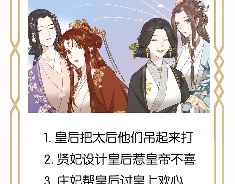 第19话 太后夺权97