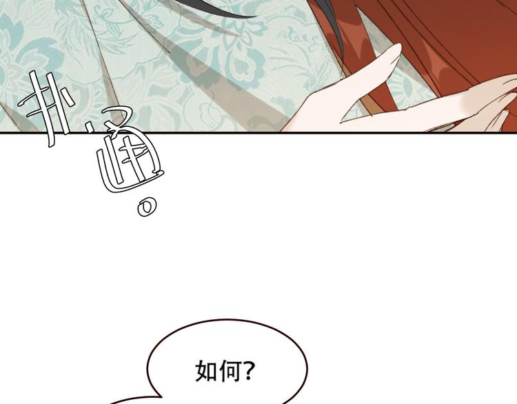 第31话：皇后上房揭瓦78