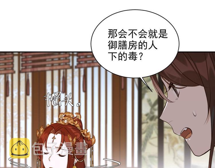 第7话 月饼有毒～51