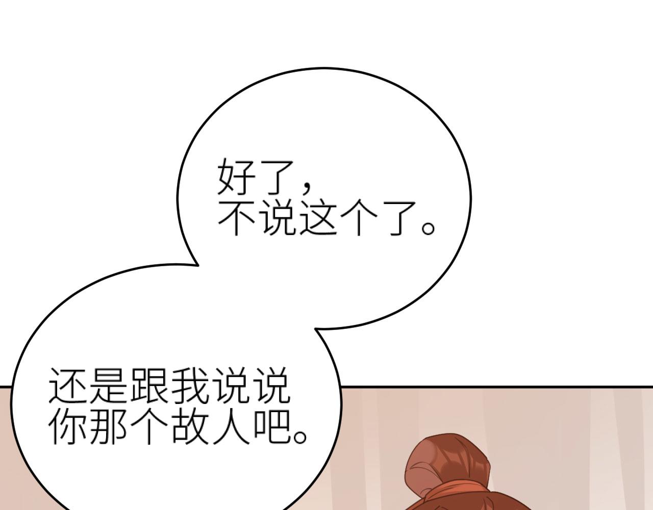 第74话：皇后不生气了？！35
