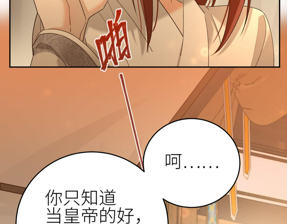 第106话：“修身养性”5