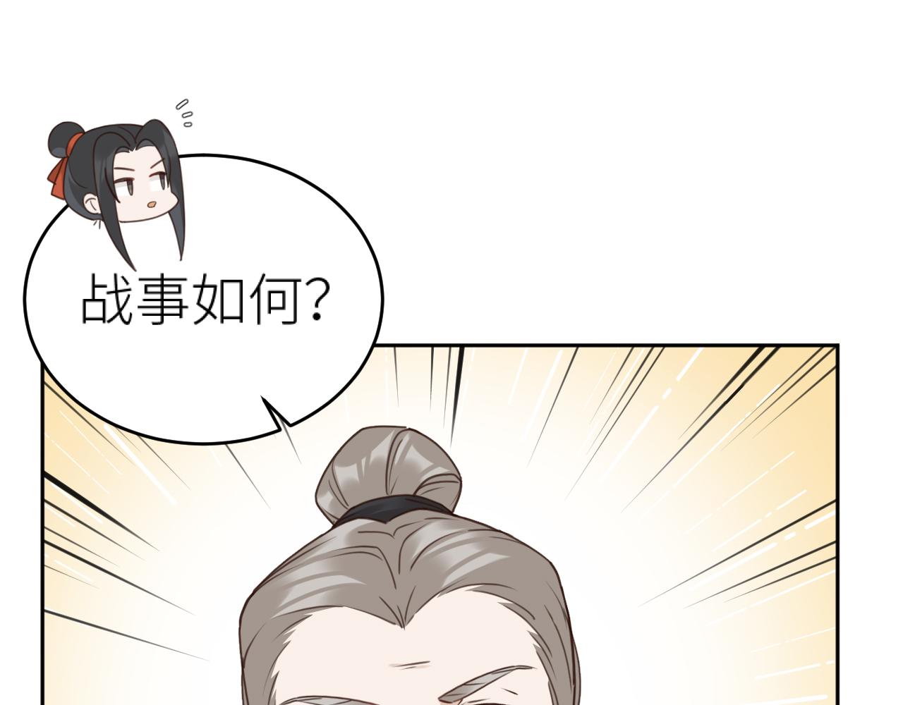 第74话：皇后不生气了？！75