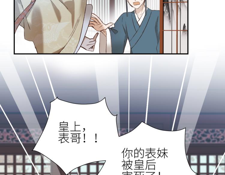 第46话：许才人秃了？11