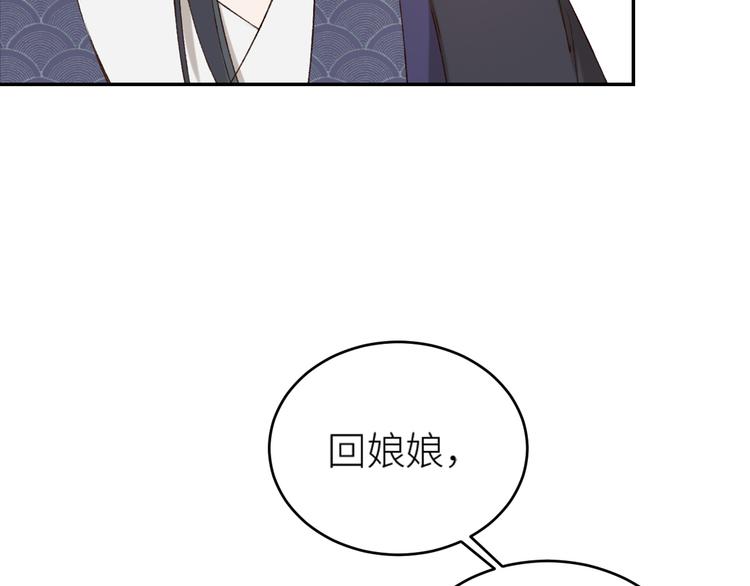 第36话：诬陷皇后9