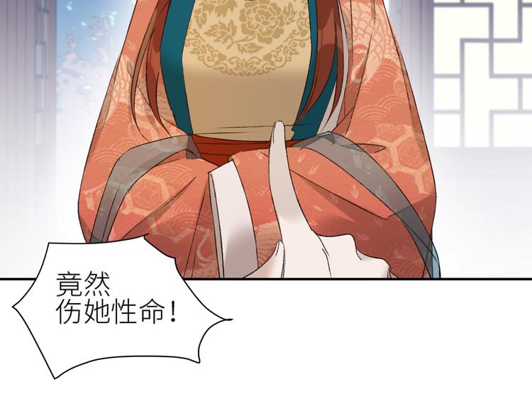 第36话：诬陷皇后46