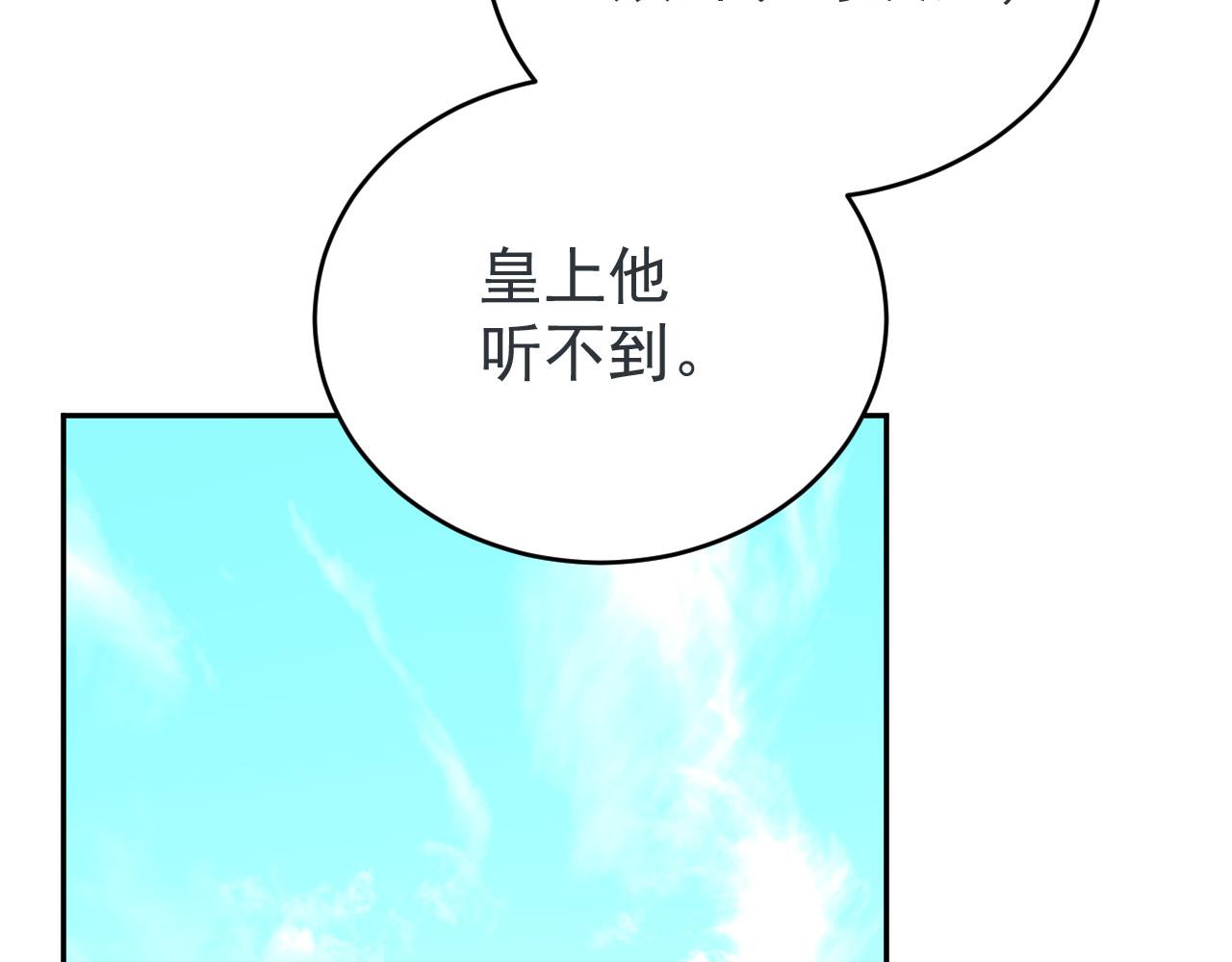 第54话：皇上出手整肃后宫33