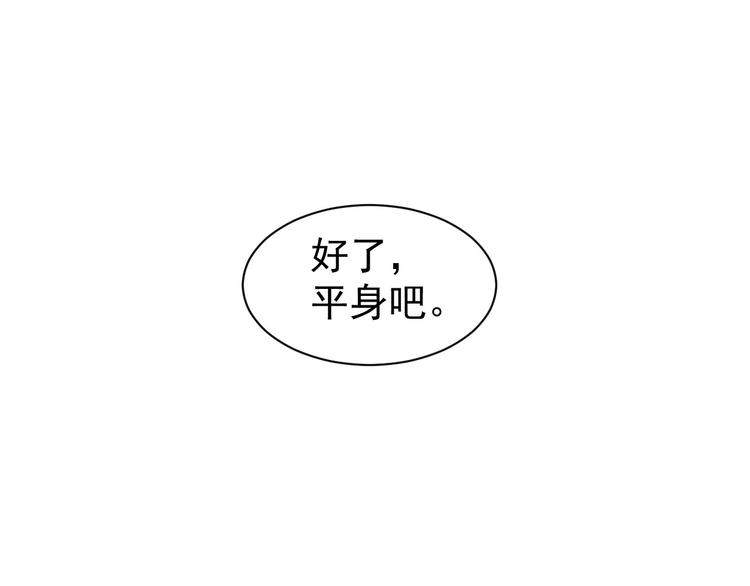 第4话 欺君74