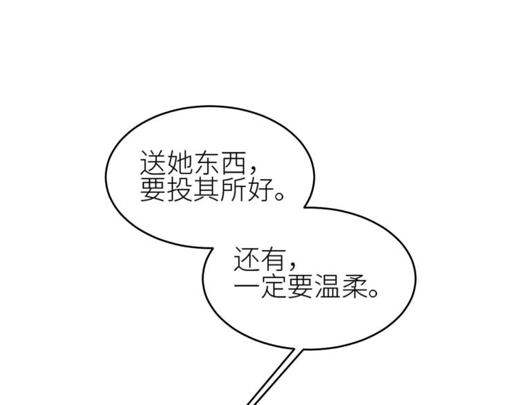 第38话：皇上说我要她！74