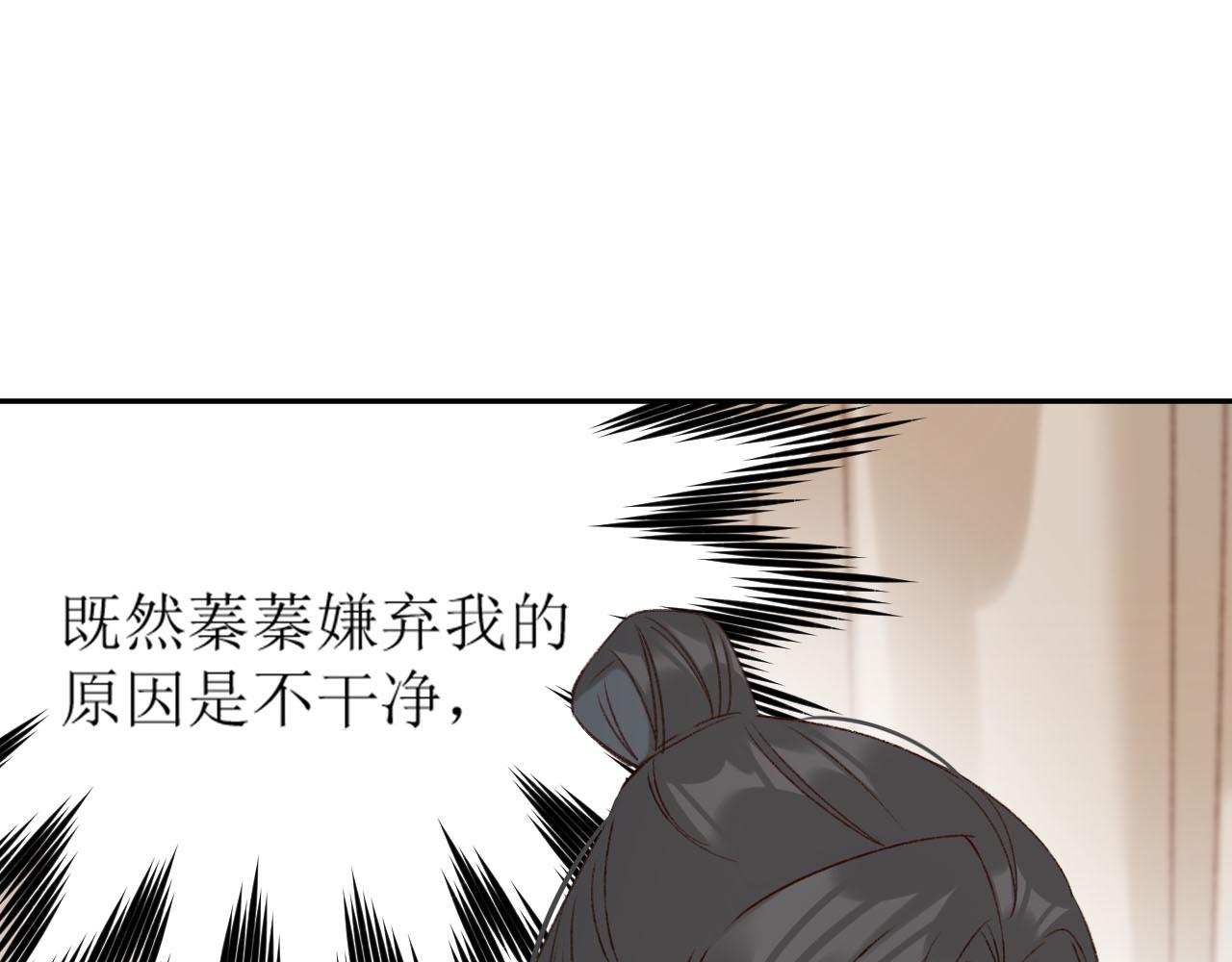 第69话：我会洗干净！83
