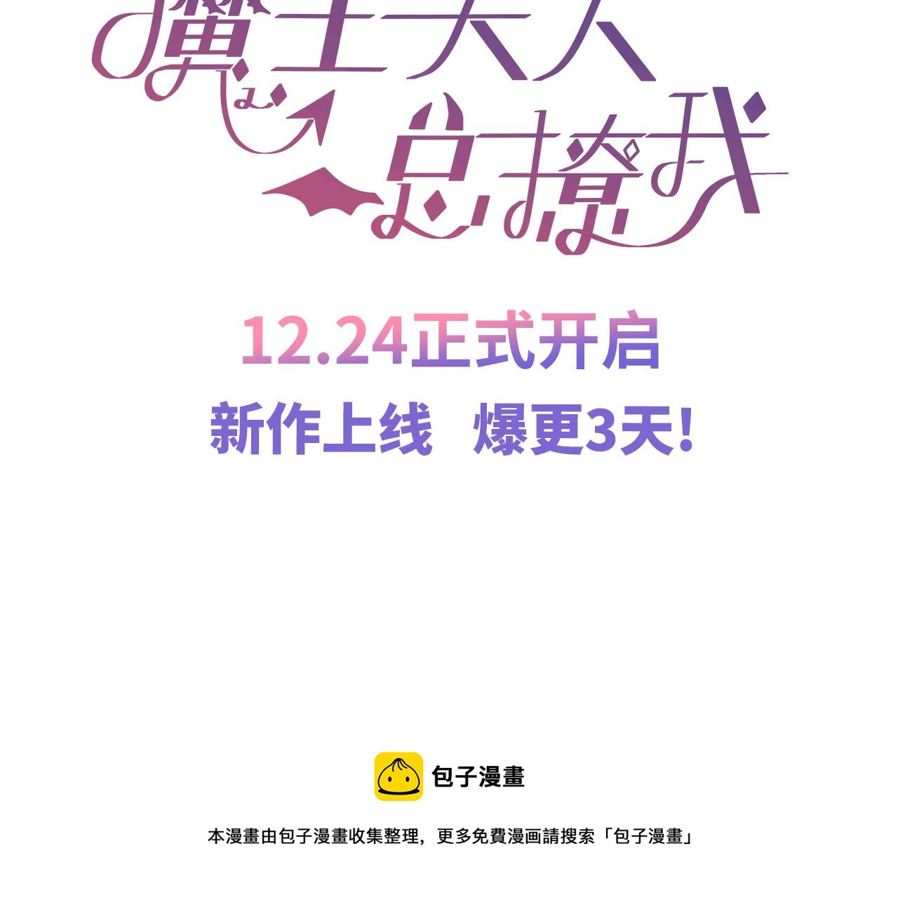 第54话：皇上出手整肃后宫109