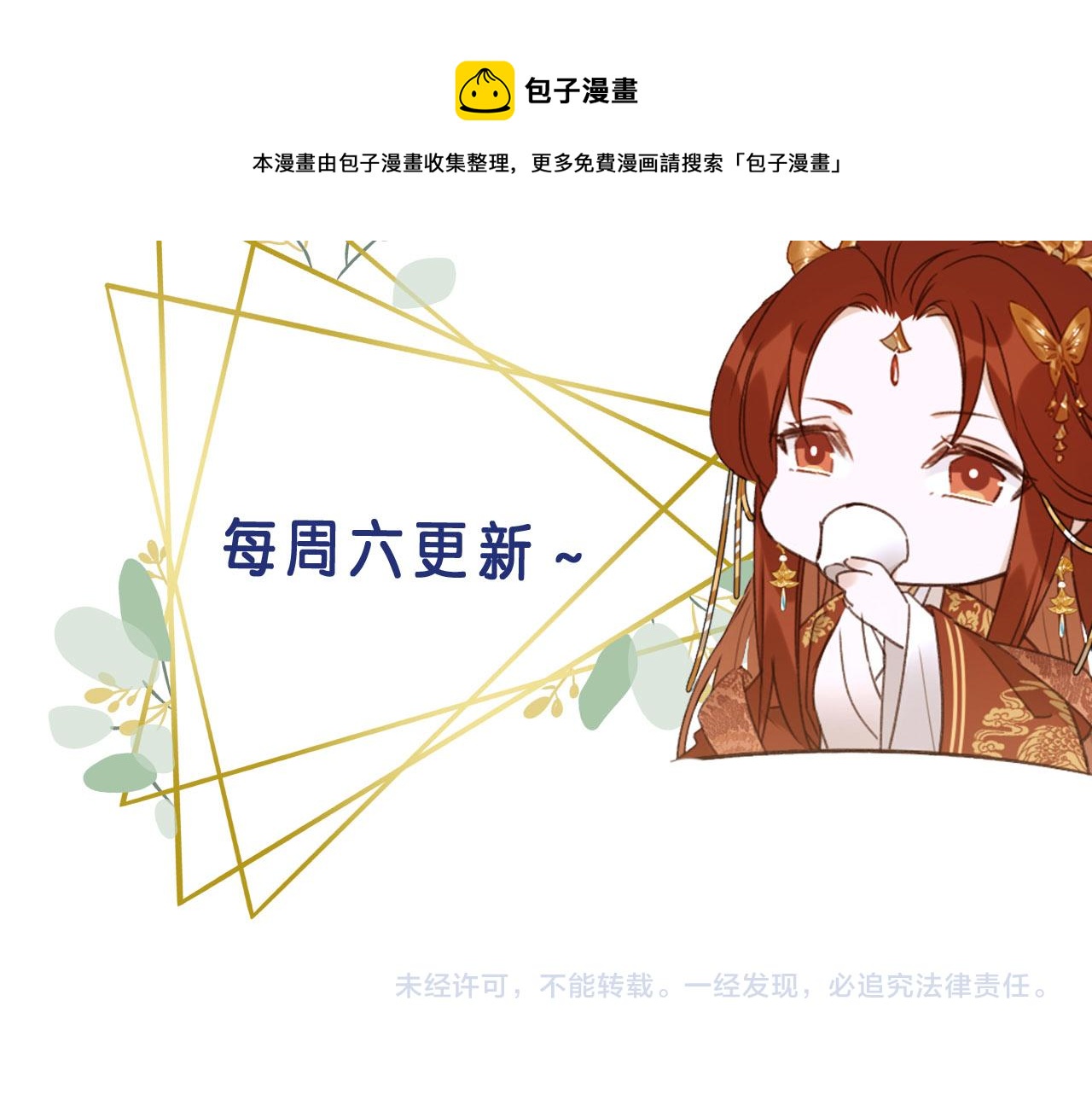 第65话：皇后你给我站住～88