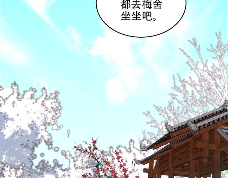 第29话 丽妃解禁37