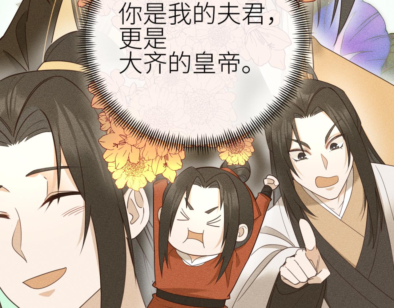 第77话：猜猜我是谁？！59
