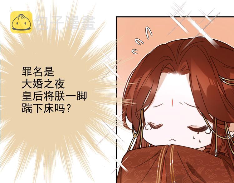 第2话 妃嫔觐见25