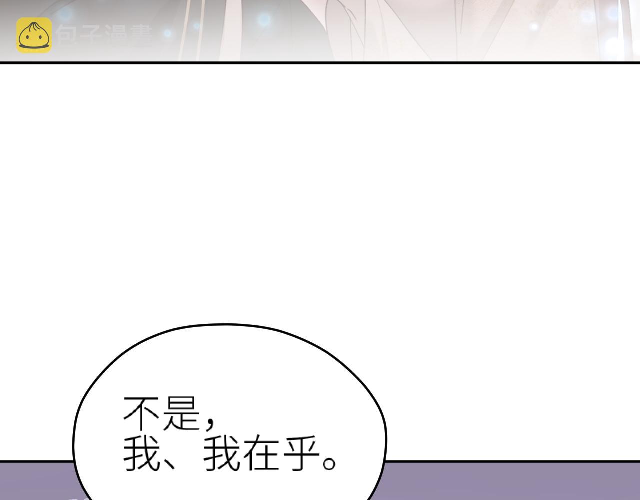 第98话：只愿得一人心68