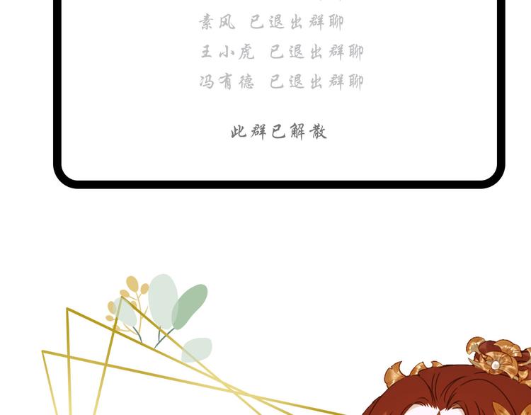 第11话 最讨厌谁？68