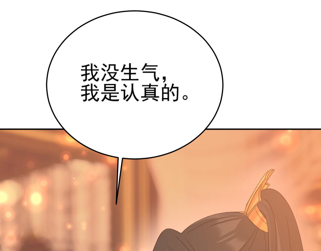 第89话：皇帝被下药23