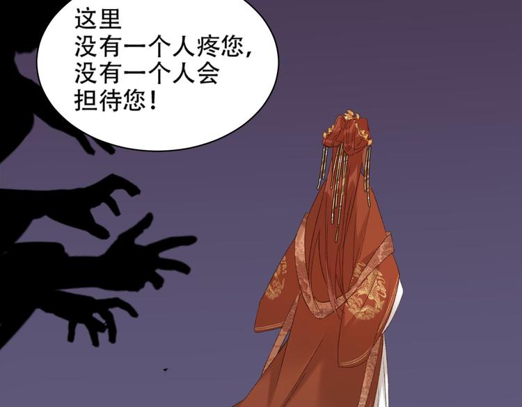 第14话 皇后的无奈43