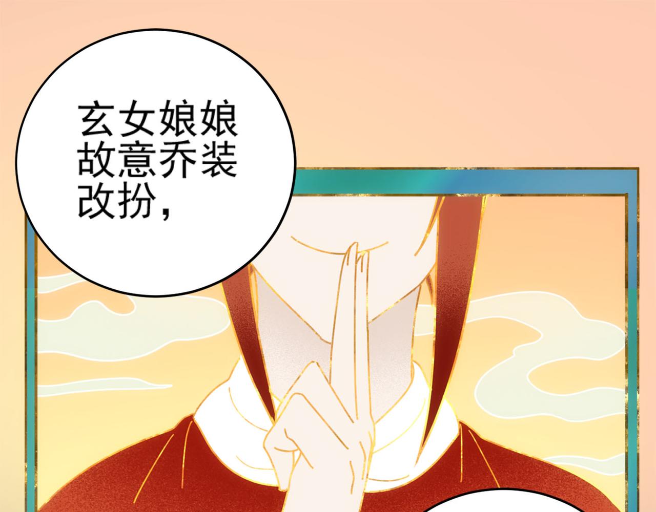 第91话：蓁蓁有喜了？30