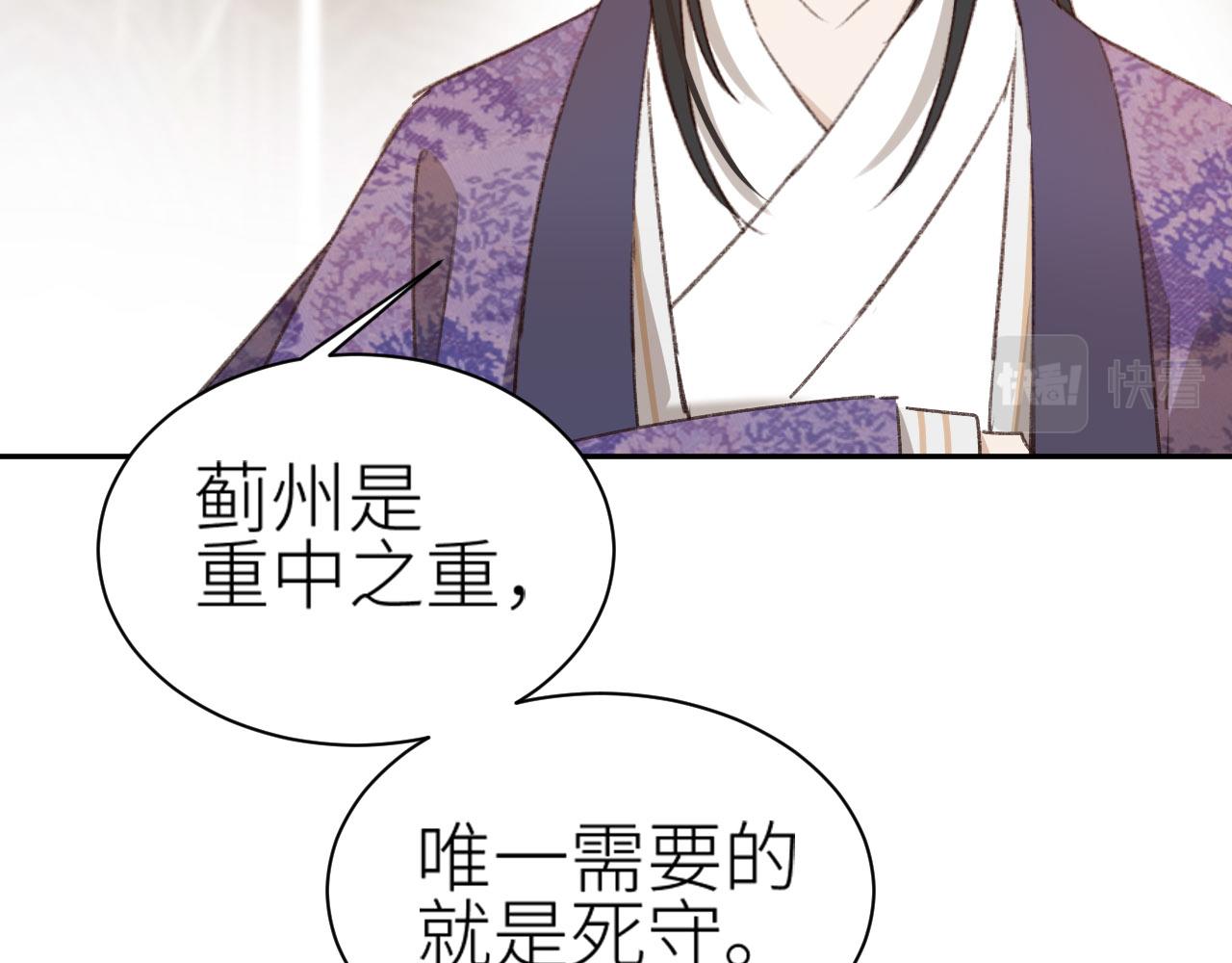 第68话：皇后再亲我一下！29